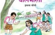 यांच्यासाठी एकही मुद्दा नाही